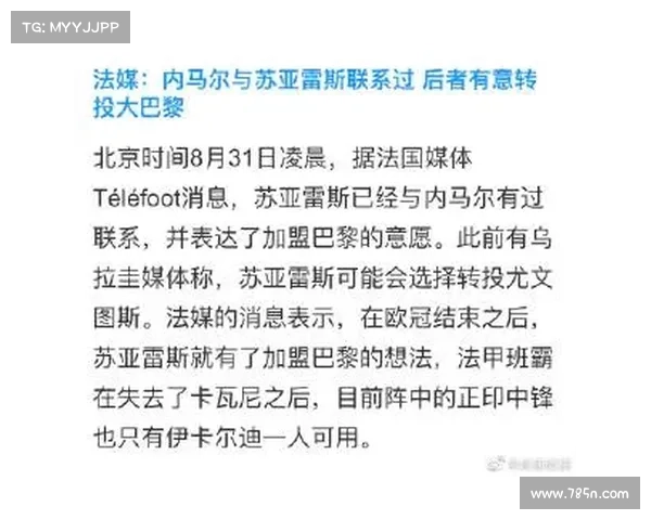 浅谈如何准确辨识法甲冠军标志所蕴含的多重历史与象征意义解析
