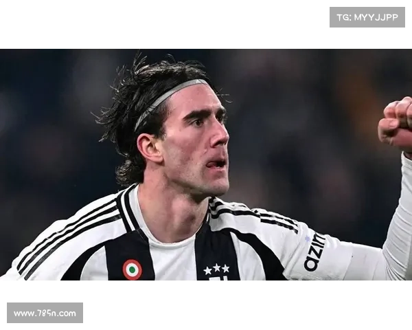 弗拉霍维奇四场进球为尤文带来的深远影响与球队未来走势分析