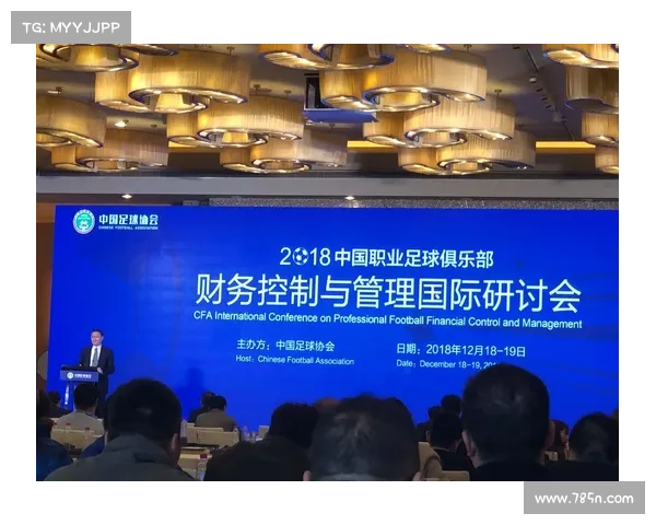 提升足球俱乐部盈利性的财务管理策略与实践探讨